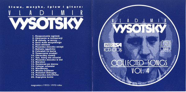 Владимир Высоцкий - Collected Songs - Disc 4 (1994)