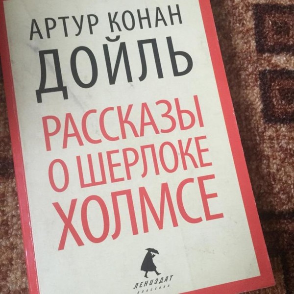 «Приключения шести Наполеонов» Дойль ↓↓