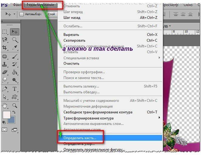 Как нарисовать подпись в фотошопе